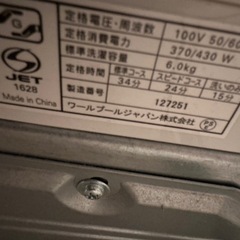 決まりました🎊引っ越しSALEの画像