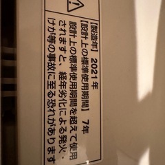 決まりました🎊引っ越しSALEの画像