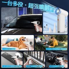 【2024新型 超強力小型ブロワー】電動エアダスター 150,000RPM超高速風 9000mAh ジェットブロワー洗車 9H連続使用 210g 小型 充電式 強力 エアブラシ ダストブロワー ターボブロワー 4段階風量調整 OA機器 スプレー コンパクト ペット風呂/花粉症防止/パソコン掃除/ほこりとり/キーボード/車内/エアコン/洗車用 (white)の画像