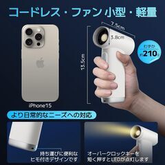 【2024新型 超強力小型ブロワー】電動エアダスター 150,000RPM超高速風 9000mAh ジェットブロワー洗車 9H連続使用 210g 小型 充電式 強力 エアブラシ ダストブロワー ターボブロワー 4段階風量調整 OA機器 スプレー コンパクト ペット風呂/花粉症防止/パソコン掃除/ほこりとり/キーボード/車内/エアコン/洗車用 (white)の画像