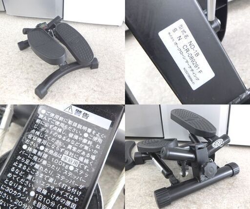 ②ショップジャパン 健康ステッパー ナイスディ ND-1B 専用ハンドルセット NH-1B ブラック☆ 札幌市 北区 屯田