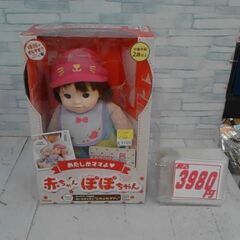 あたしがママよ❤︎赤ちゃんぽぽちゃん　A9769