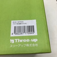 ☆値下げ☆ロ 2503-443 スリーアップ アロマ加湿器かえる RCW-18FROG 未開封品の画像