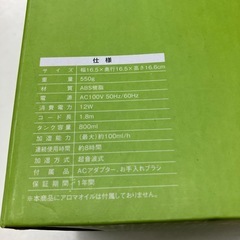 ☆値下げ☆ロ 2503-443 スリーアップ アロマ加湿器かえる RCW-18FROG 未開封品の画像