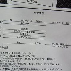 セール中につき、通常特価3,278円より20%引きの2,622円!【24】NITORI　ニトリ　ダイニングチェア　DCラグーンICハード　食卓イス　食卓椅子　1人掛けチェア　の画像