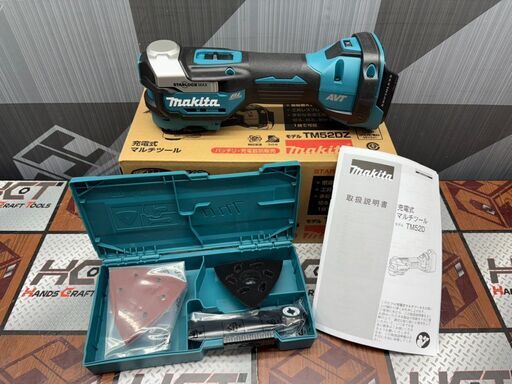 【新品】マキタ Makita TM52DZ 充電式マルチツール 18V ツールボックス付き