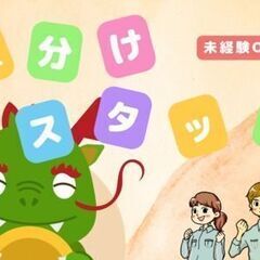 ＼ 土日休み＆年3回長期休暇あり ／とっても簡単！ボックスの仕分...