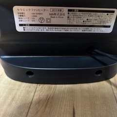 セラミックファンヒーターの画像