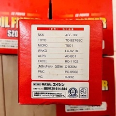 ダイハツ、トヨタ、スズキ、マツダ　オイルフィルターの画像