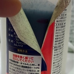 オイル漏れ添加剤NC-81plus oil Searingの画像