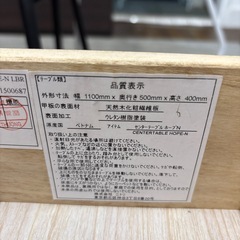 【ニトリ センターテーブル】クリーニング済み【管理番号11403】の画像