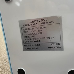031307オーム電機LEDデスクランプの画像