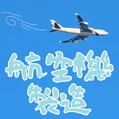 🌟京都市上京区🌟部品の製造🌟日勤だけ🌟MY