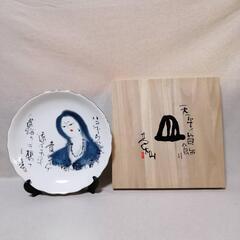 榊莫山 天平ノ首飾り 大皿 絵皿 飾り皿たち吉　直径30cm　未使用