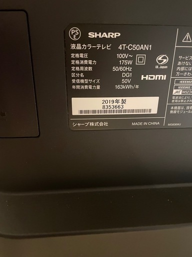 シャープ液晶テレビ4t-c50an1