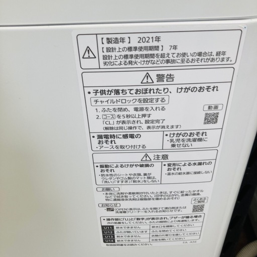 ⭐️新生活応援キャンペーン⭐️パナソニック　洗濯機　8.0kg 2021年製