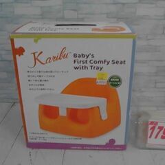 カリブ　カリブソフトチェア オレンジ　A9771