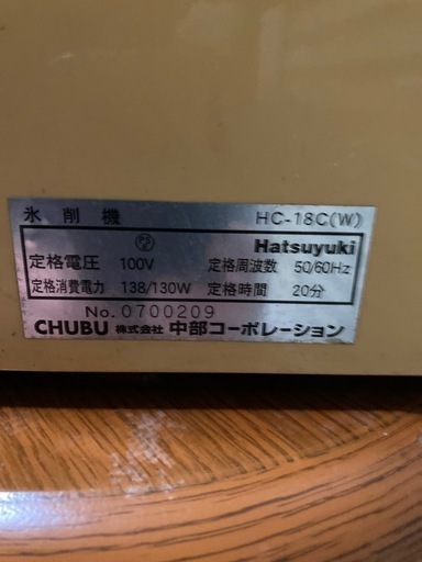 キューブアイススライサー