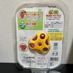 やわらか ふってりんりんの画像