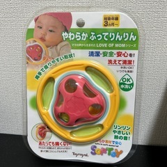 やわらか ふってりんりん