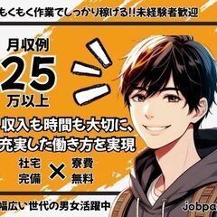 即面接＆即採用⭐日払い/週払い可⭐工業製品製造／スグ内定・スグ入...