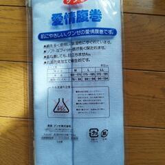 腹巻 LL  グンゼ  新品の画像