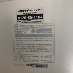 防水13.3型フルセグ対応ポータブルDVDプレーヤーの画像