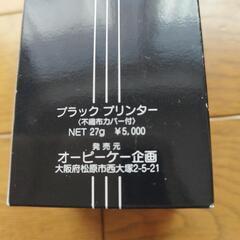 ヘア用品 増毛🟥クロゲン ブラックプリンター の画像