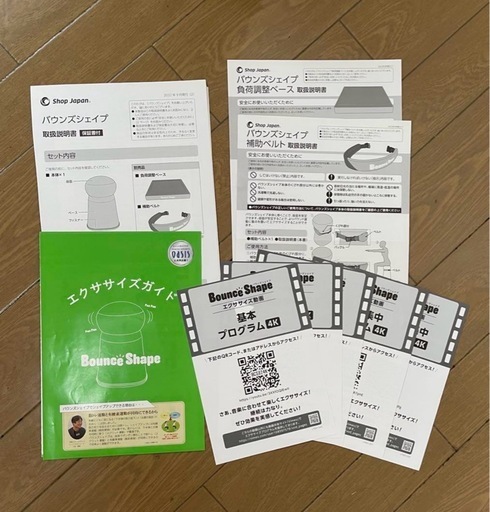 バウンズシェイプ　ショップジャパン