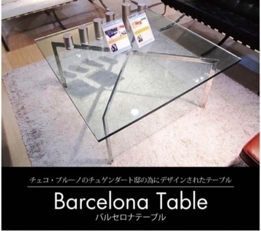 定価11万バルセロナガラステーブル 定価11万バルセロナガラステーブル