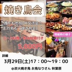 3月29日飲める人〜！🌸🌸🌸