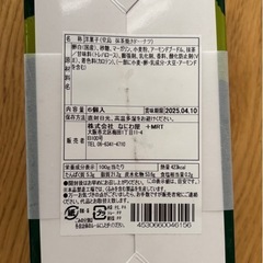 堂島抹茶焼きドーナツの画像