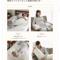 抱き枕　授乳まくら　たまひよの画像