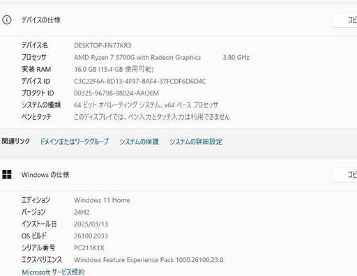 中古良品 LENOVO IdeaCentre Gaming 5 14ACN6 デスクトップPC/Windows11/AMD Ryzen 7/RTX 3060/爆速SSD1TB/メモリ16GB/無線内蔵