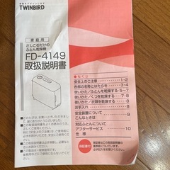 さしこむだけのふとん乾燥機の画像