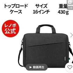 Lenovo 16インチ トップロードケース T210(黒)