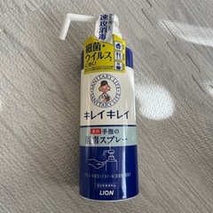キレイキレイ　消毒スプレー　手指　LION