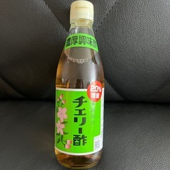 ❗️調味酢