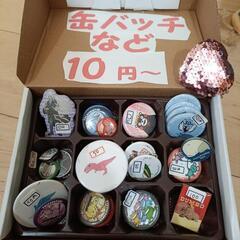 缶バッチ沢山　恐竜