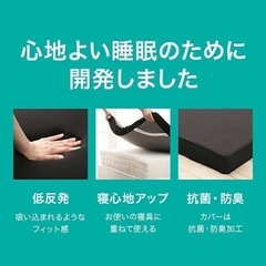 ニトリ 低反発 マットレストッパーの画像