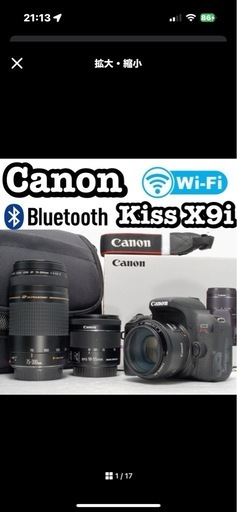 一眼レフcanon EOS kiss x9i