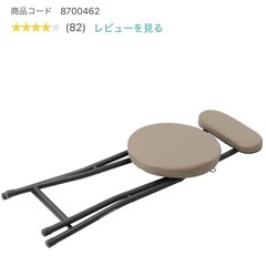 【取引中】ニトリ折りたたみイスの画像