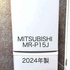 2ドア 冷蔵庫 三菱 2024年製 極美品