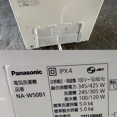 パナソニック Panasonic 二槽式洗濯機 5kg ホワイト NA-W50B1-Wの画像