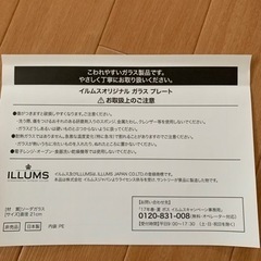 サントリー　ボス　非売品　ガラストレー　6皿の画像