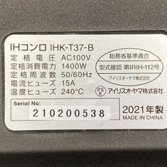 【未使用品！】IRIS OHYAMA アイリス 1口IHコンロ IHK-T37 2021年 1400W 安心機能付き マグネットコード コンパクトの画像