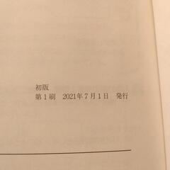 ㋙〘無料〙 学習ノート ドリル 3冊の画像