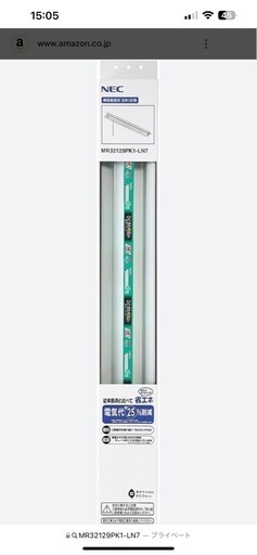 NEC照明器具MR3219PK1-LN7