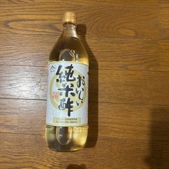 おいしい純米酢