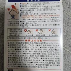 23枚　鼻腔拡張テープ　いびき防止　快眠　スポーツ　テープの画像